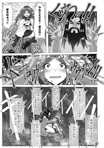 Page 107 of Shinmetsu no Seiki - preview thumbnail