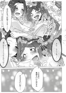 Page 125 of Shinmetsu no Seiki - preview thumbnail