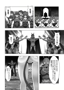 Page 136 of Shinmetsu no Seiki - preview thumbnail