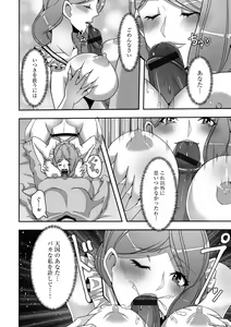 Page 14 of Shinmetsu no Seiki - preview thumbnail