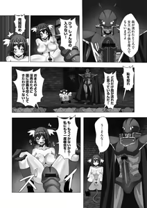 Page 148 of Shinmetsu no Seiki - preview thumbnail
