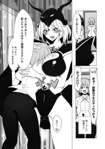 Page 154 of Shinmetsu no Seiki - preview thumbnail