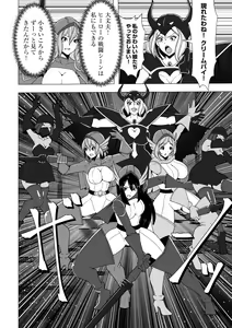 Page 160 of Shinmetsu no Seiki - preview thumbnail