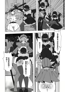 Page 162 of Shinmetsu no Seiki - preview thumbnail