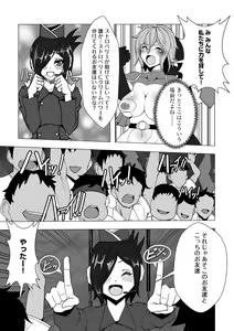 Page 165 of Shinmetsu no Seiki - preview thumbnail