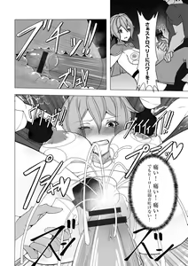 Page 170 of Shinmetsu no Seiki - preview thumbnail