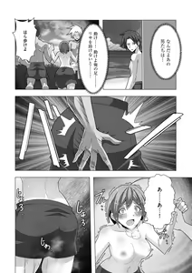 Page 188 of Shinmetsu no Seiki - preview thumbnail