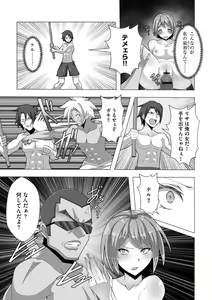 Page 191 of Shinmetsu no Seiki - preview thumbnail