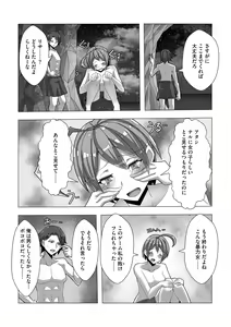 Page 194 of Shinmetsu no Seiki - preview thumbnail