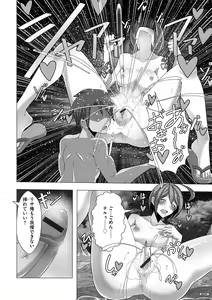 Page 198 of Shinmetsu no Seiki - preview thumbnail