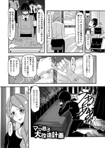 Page 5 of Shinmetsu no Seiki - preview thumbnail