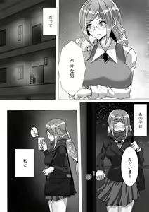 Page 54 of Shinmetsu no Seiki - preview thumbnail
