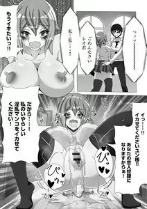 Page 67 of Shinmetsu no Seiki - preview thumbnail