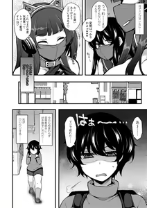 Page 108 of Tenseishita no ni Gyaku Rape nante Arienai - There's no way I've been reincarnated and I'm being raped in reverse! - preview thumbnail