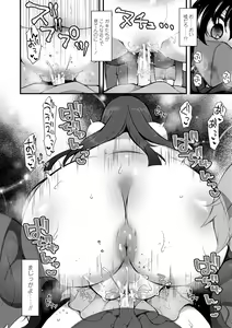 Page 124 of Tenseishita no ni Gyaku Rape nante Arienai - There's no way I've been reincarnated and I'm being raped in reverse! - preview thumbnail