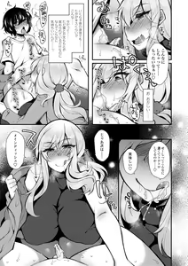Page 13 of Tenseishita no ni Gyaku Rape nante Arienai - There's no way I've been reincarnated and I'm being raped in reverse! - preview thumbnail