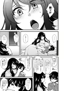 Page 133 of Tenseishita no ni Gyaku Rape nante Arienai - There's no way I've been reincarnated and I'm being raped in reverse! - preview thumbnail