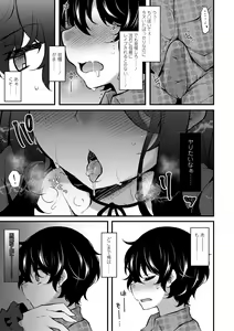 Page 139 of Tenseishita no ni Gyaku Rape nante Arienai - There's no way I've been reincarnated and I'm being raped in reverse! - preview thumbnail