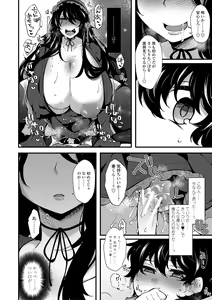 Page 142 of Tenseishita no ni Gyaku Rape nante Arienai - There's no way I've been reincarnated and I'm being raped in reverse! - preview thumbnail