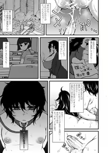 Page 167 of Tenseishita no ni Gyaku Rape nante Arienai - There's no way I've been reincarnated and I'm being raped in reverse! - preview thumbnail