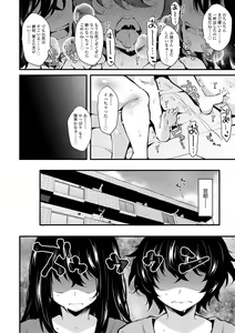 Page 186 of Tenseishita no ni Gyaku Rape nante Arienai - There's no way I've been reincarnated and I'm being raped in reverse! - preview thumbnail