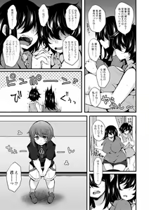 Page 187 of Tenseishita no ni Gyaku Rape nante Arienai - There's no way I've been reincarnated and I'm being raped in reverse! - preview thumbnail