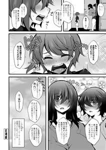 Page 188 of Tenseishita no ni Gyaku Rape nante Arienai - There's no way I've been reincarnated and I'm being raped in reverse! - preview thumbnail