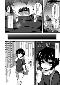 Page 26 of Tenseishita no ni Gyaku Rape nante Arienai - There's no way I've been reincarnated and I'm being raped in reverse! - preview thumbnail
