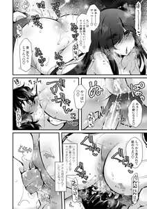 Page 78 of Tenseishita no ni Gyaku Rape nante Arienai - There's no way I've been reincarnated and I'm being raped in reverse! - preview thumbnail
