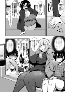 Page 92 of Tenseishita no ni Gyaku Rape nante Arienai - There's no way I've been reincarnated and I'm being raped in reverse! - preview thumbnail