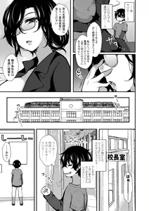 Page 95 of Tenseishita no ni Gyaku Rape nante Arienai - There's no way I've been reincarnated and I'm being raped in reverse! - preview thumbnail