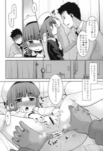 Page 13 of Sensei ga Yasashiku Shite kureta node.... - preview thumbnail
