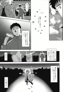 Page 24 of Sensei ga Yasashiku Shite kureta node.... - preview thumbnail