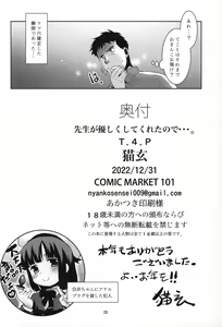 Page 25 of Sensei ga Yasashiku Shite kureta node.... - preview thumbnail
