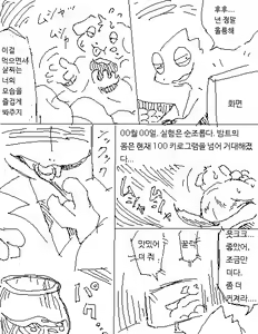 Page 3 of 빛나는 세상 - preview thumbnail