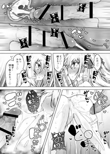 Page 51 of Shiofuki Sanshimai ~Livechat no Zeccyou Megami-tachi~ - preview thumbnail