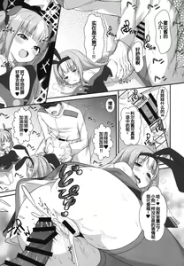 Page 13 of Mesugaki ni Maketara Wakatteru yo ne? | 输给雌小鬼的话知道会怎样吧?♥ - preview thumbnail