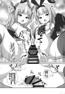 Page 17 of Mesugaki ni Maketara Wakatteru yo ne? | 输给雌小鬼的话知道会怎样吧?♥ - preview thumbnail