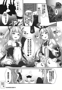 Page 18 of Mesugaki ni Maketara Wakatteru yo ne? | 输给雌小鬼的话知道会怎样吧?♥ - preview thumbnail