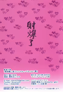 Page 20 of Mesugaki ni Maketara Wakatteru yo ne? | 输给雌小鬼的话知道会怎样吧?♥ - preview thumbnail