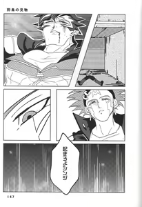 Page 147 of BIRD&BEE - preview thumbnail