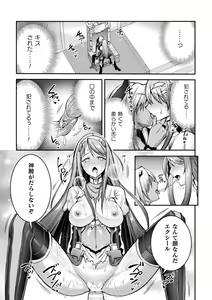 Page 115 of Choukou Shinki Ixseal ~Souyoku, Maetsu Choukyou~ THE COMIC - preview thumbnail