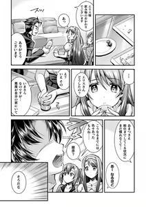 Page 12 of Choukou Shinki Ixseal ~Souyoku, Maetsu Choukyou~ THE COMIC - preview thumbnail