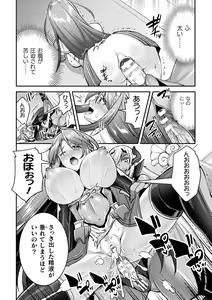 Page 122 of Choukou Shinki Ixseal ~Souyoku, Maetsu Choukyou~ THE COMIC - preview thumbnail