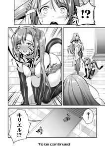 Page 128 of Choukou Shinki Ixseal ~Souyoku, Maetsu Choukyou~ THE COMIC - preview thumbnail