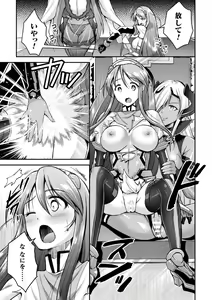 Page 131 of Choukou Shinki Ixseal ~Souyoku, Maetsu Choukyou~ THE COMIC - preview thumbnail
