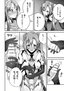 Page 134 of Choukou Shinki Ixseal ~Souyoku, Maetsu Choukyou~ THE COMIC - preview thumbnail