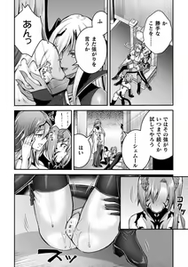 Page 140 of Choukou Shinki Ixseal ~Souyoku, Maetsu Choukyou~ THE COMIC - preview thumbnail