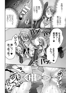 Page 148 of Choukou Shinki Ixseal ~Souyoku, Maetsu Choukyou~ THE COMIC - preview thumbnail