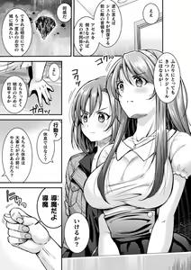 Page 15 of Choukou Shinki Ixseal ~Souyoku, Maetsu Choukyou~ THE COMIC - preview thumbnail